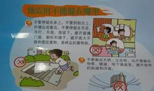 幼儿园安全教育句子