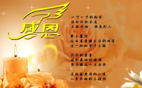 幼儿园毕业后给老师的话