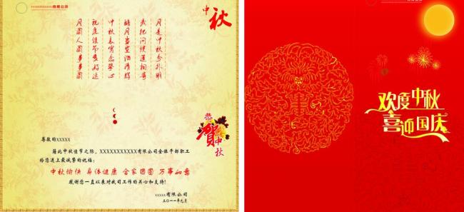 新年公司贺卡问候