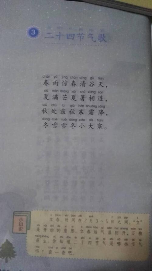 在二年级学习的谚语