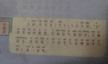 二年级上册学过的谚语