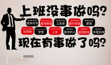 企业文化墙标语