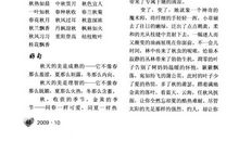 形容初秋的句子