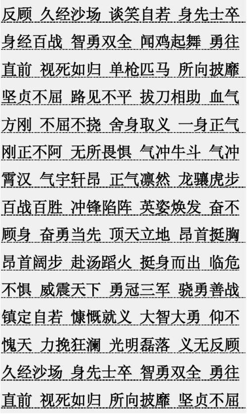 冬季单词和句子