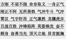 冬天词语和句子