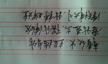 初中学生运动会口号押韵