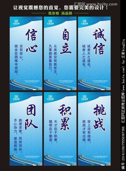 企业文化英语口号