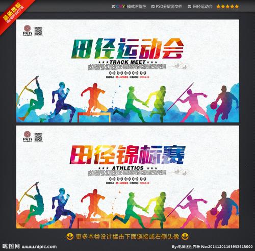 初中游戏的口号