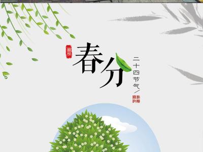 与24节气有关的谚语