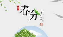 和24节气有关的谚语