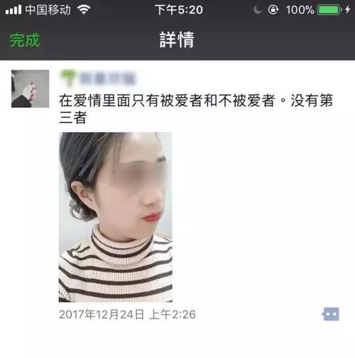 女朋友圈谈论