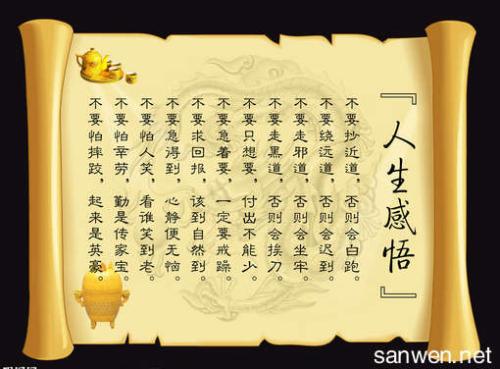 著名的名人名言和情感