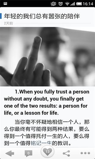 爱情的等待语录