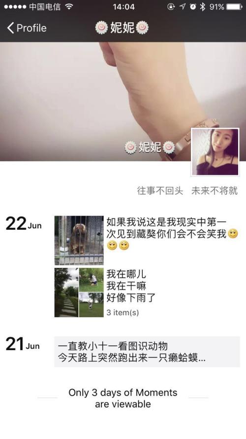 在朋友圈中谈论八个字