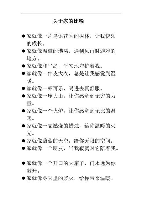 关于初三的隐喻句