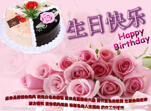 生日快乐蛋糕