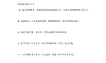 四年级比喻句积累