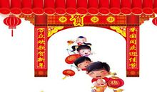 合伙人的新年祝福语