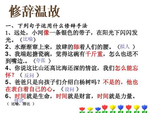 关于小河的寓言