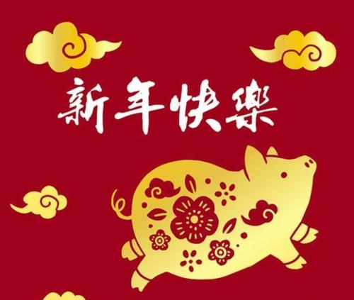 简单的新年问候