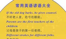 关于失败的英语谚语