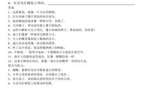 三年级常用比喻句