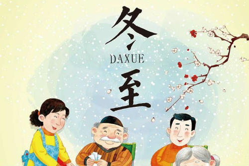 24节气谚语冬至