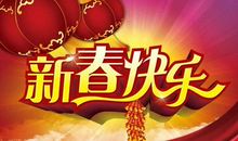 2020年祝福语大全简单