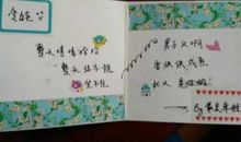 祝愿小孩的祝福语