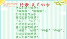描写夏天阳光的句子