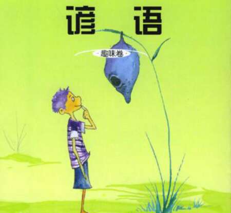 想到下雨的谚语