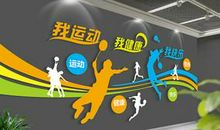 初中运动会口号创意