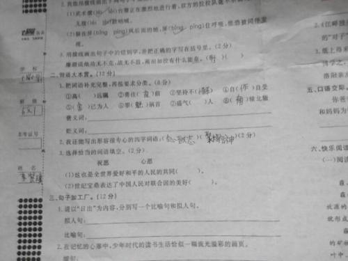 太阳写拟人化的句子