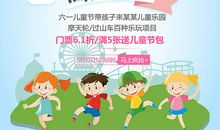 儿童游乐场安全标语口号