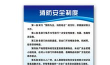 企业消防安全标语