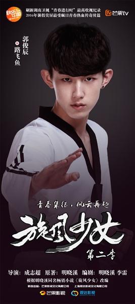 旋风少女第二季经典句