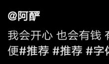 2020年抖音励志文案