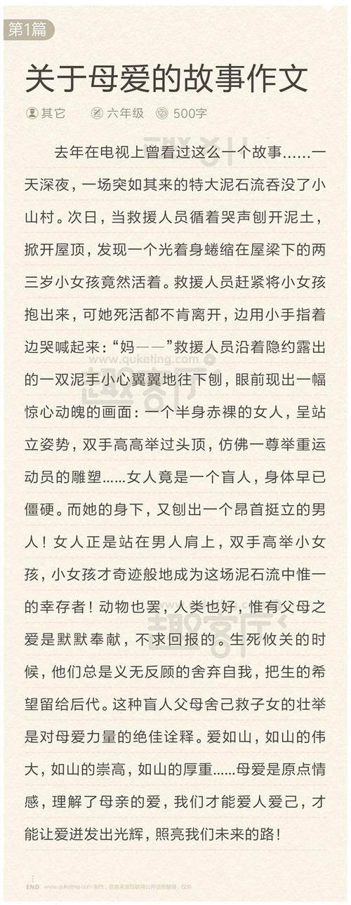 关于父亲之爱的寓言