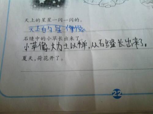 拟人化的小青蛙