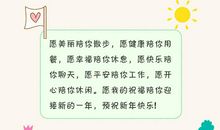 美容院新年祝福语简短
