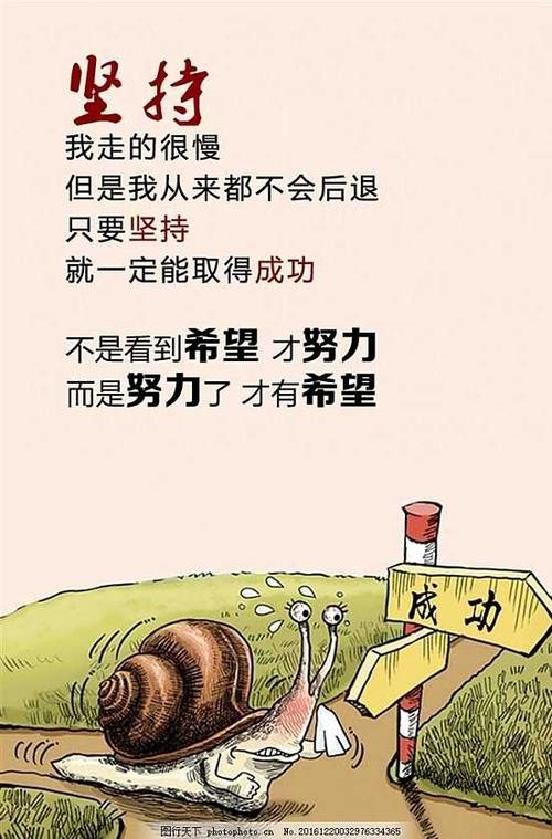 颤音句子鼓舞人心