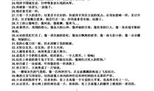 短的的比喻句大全