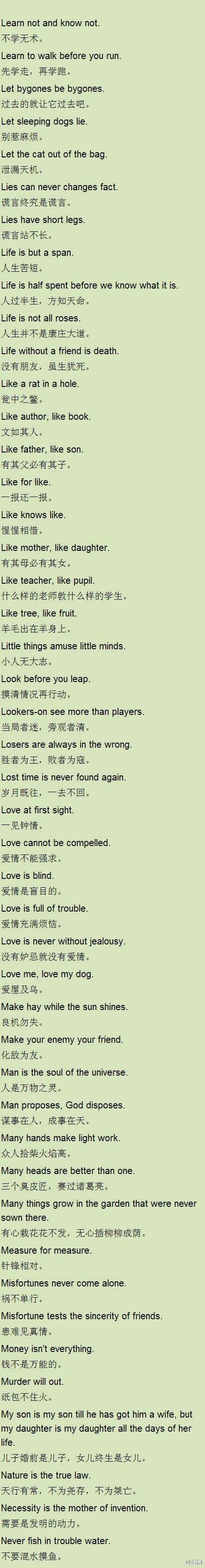 做你自己的英语谚语