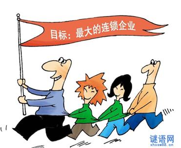 关于集体权力的谚语