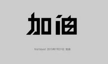 朋友圈激励句子