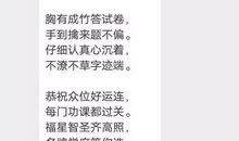 祝福女朋友高考成功的寄语