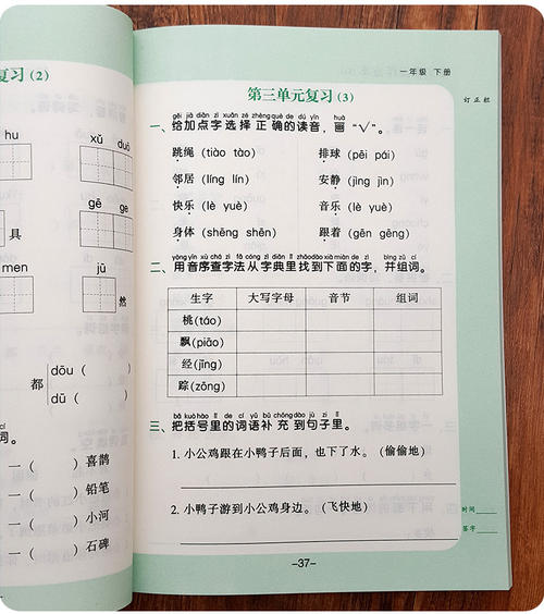 句子中使用商品