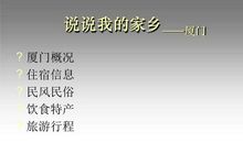 思念家乡的谚语