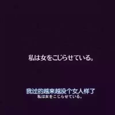 高冷发的朋友时刻