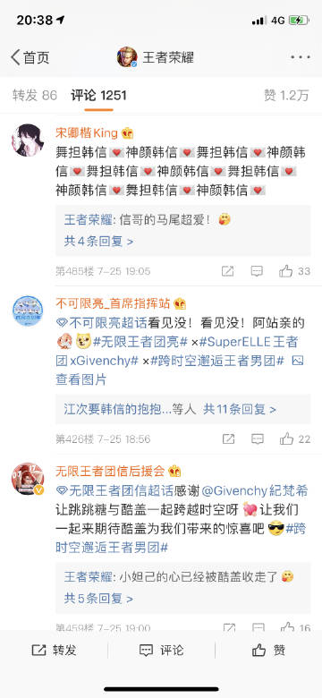 2020年微博经典句